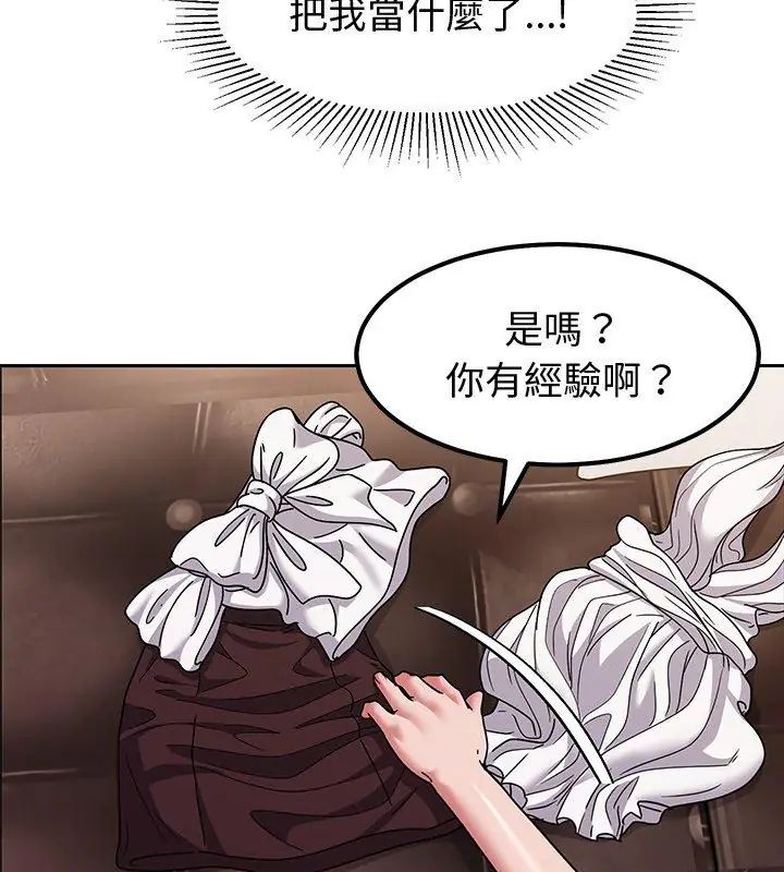 要成為男子漢第11話
