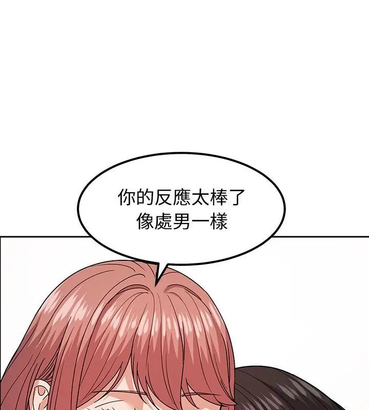 要成为男子汉第11話