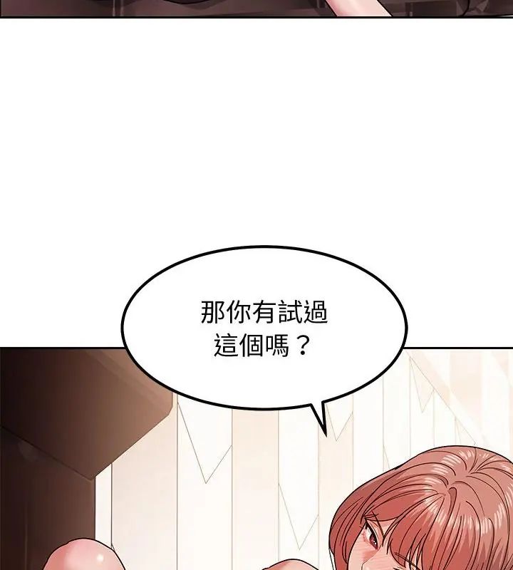 要成为男子汉第11話