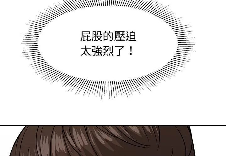 要成为男子汉第11話