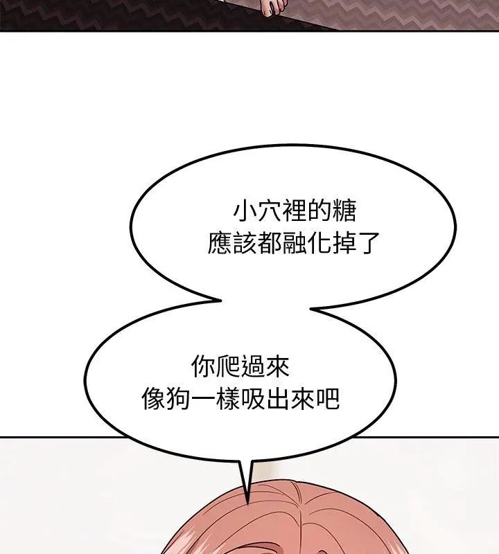 要成為男子漢第11話