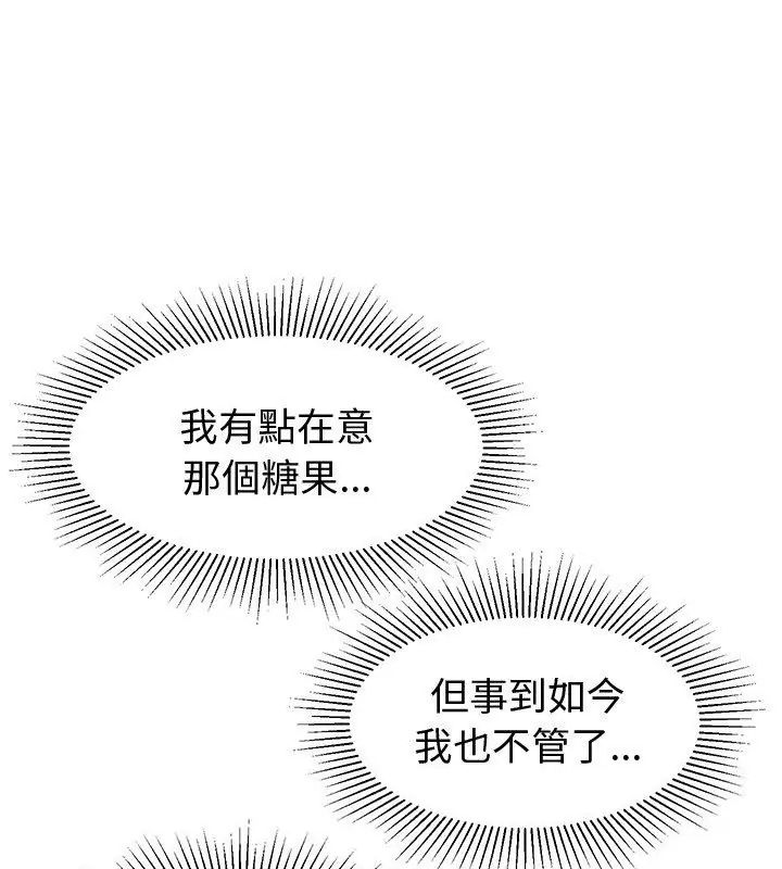 要成为男子汉第11話
