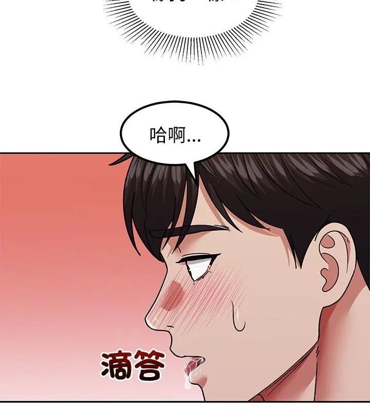 要成为男子汉第11話