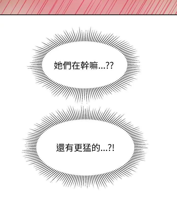 要成為男子漢第11話