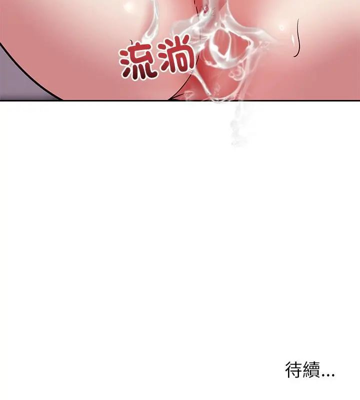 要成為男子漢第11話