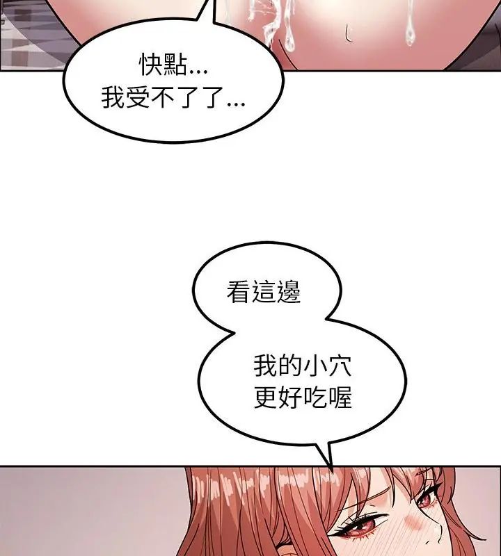 要成为男子汉第12話