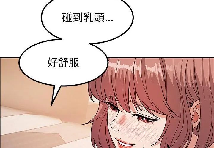 要成为男子汉第12話