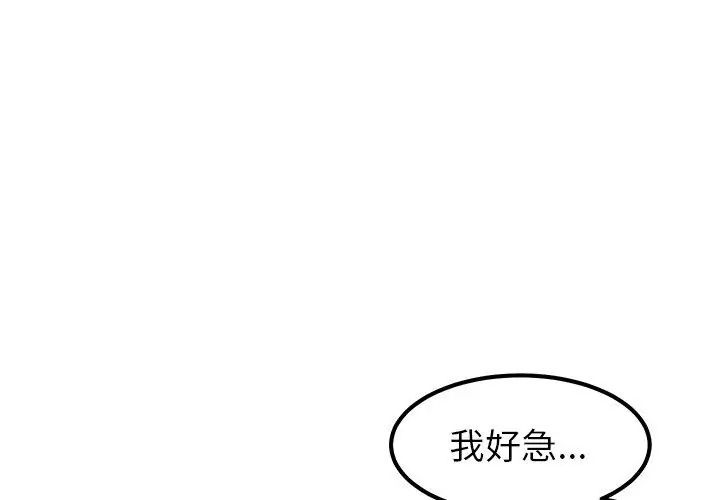 要成为男子汉第12話