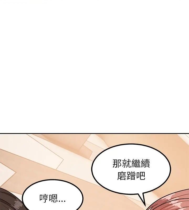 要成为男子汉第12話