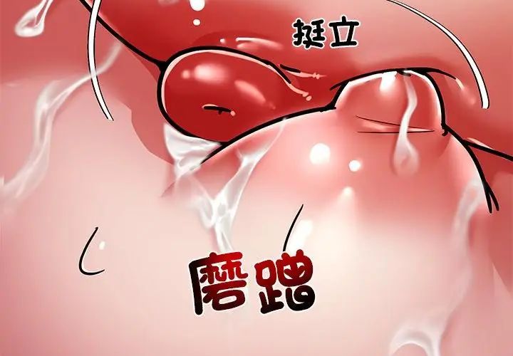 要成为男子汉第12話