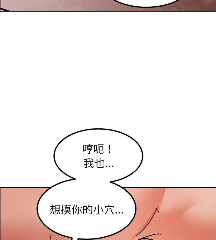 要成为男子汉第12話
