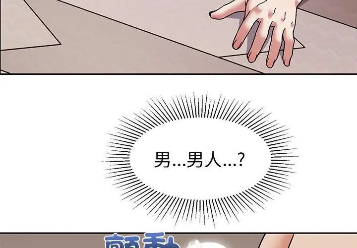 要成为男子汉第12話