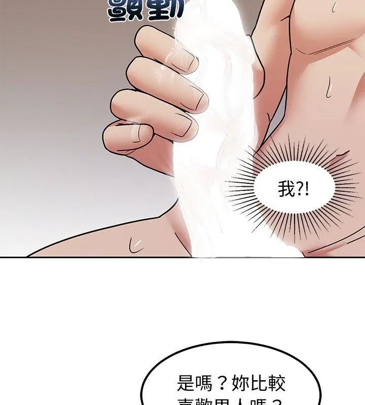 要成为男子汉第12話
