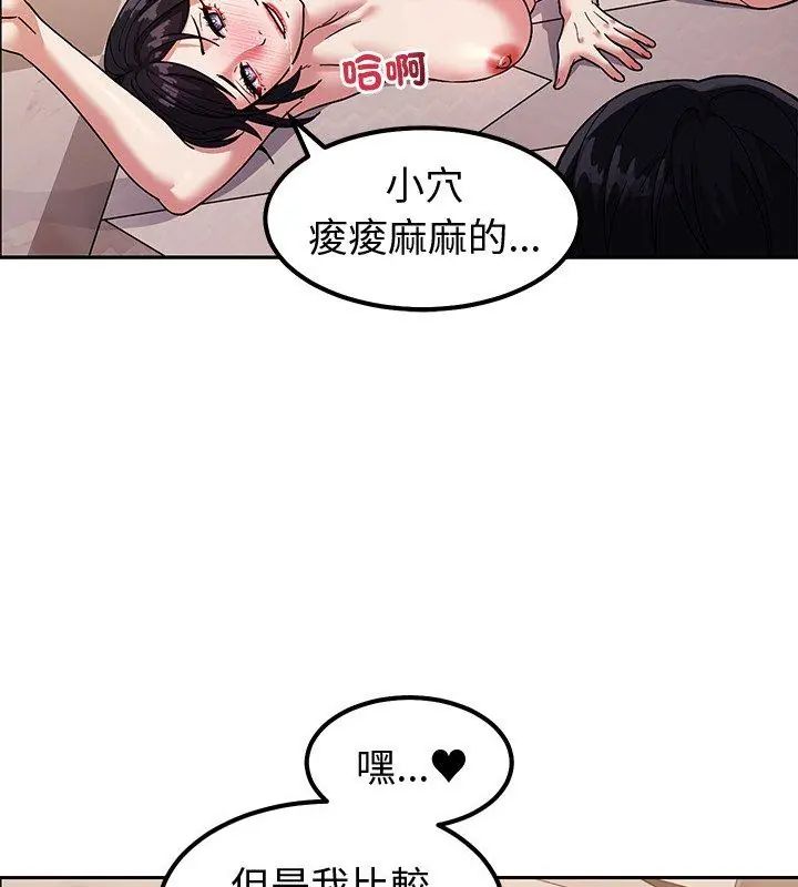 要成为男子汉第12話