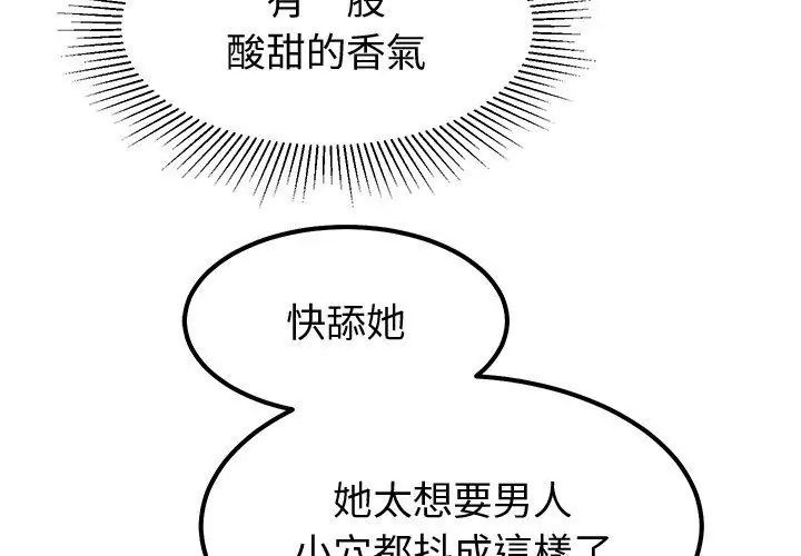 要成为男子汉第12話