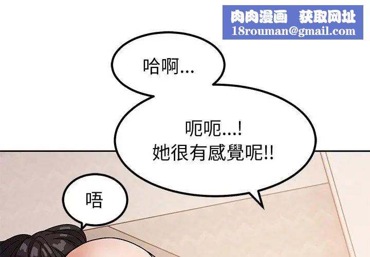 要成为男子汉第12話