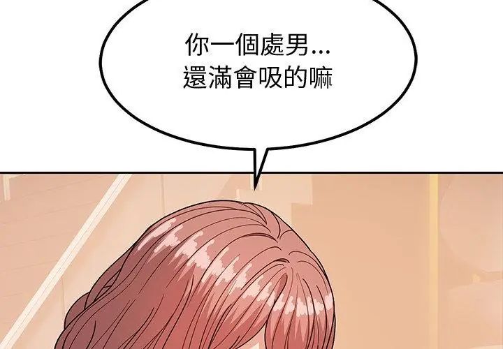 要成为男子汉第12話