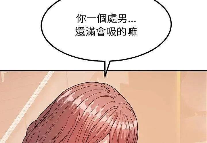 要成為男子漢第12話