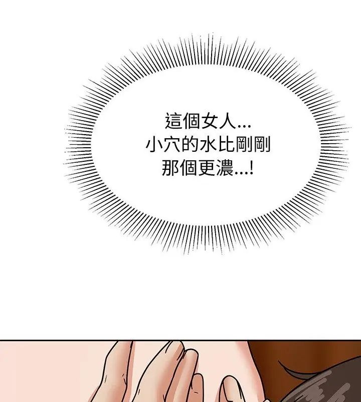 要成为男子汉第12話