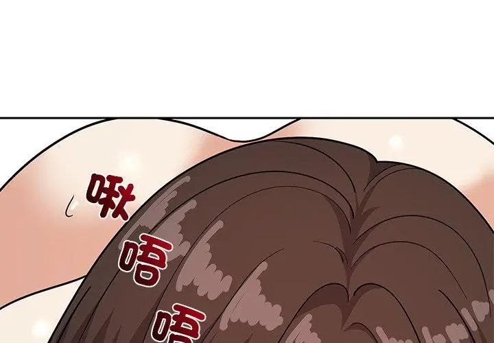 要成为男子汉第12話