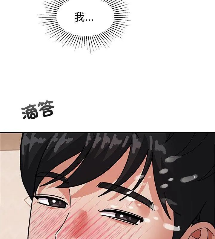 要成为男子汉第12話