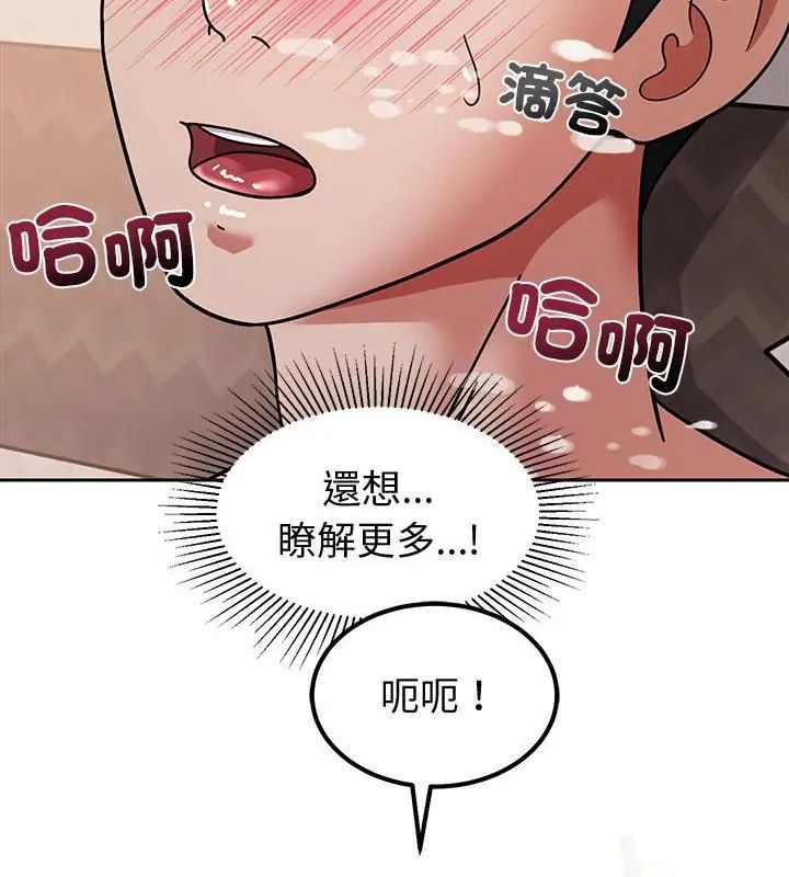 要成为男子汉第12話