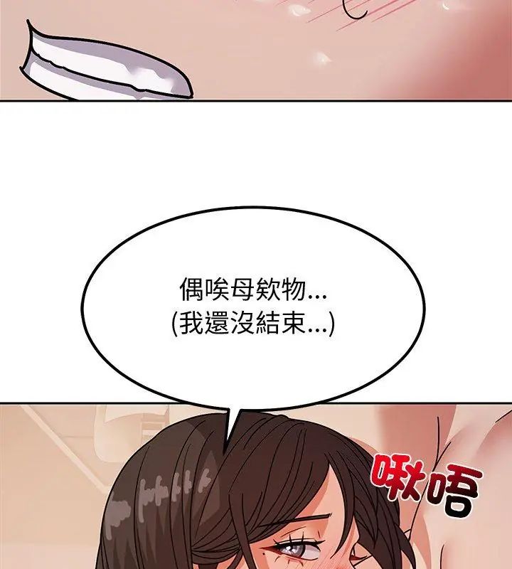 要成为男子汉第12話