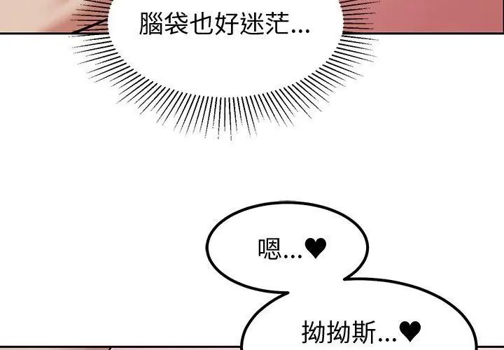 要成为男子汉第12話