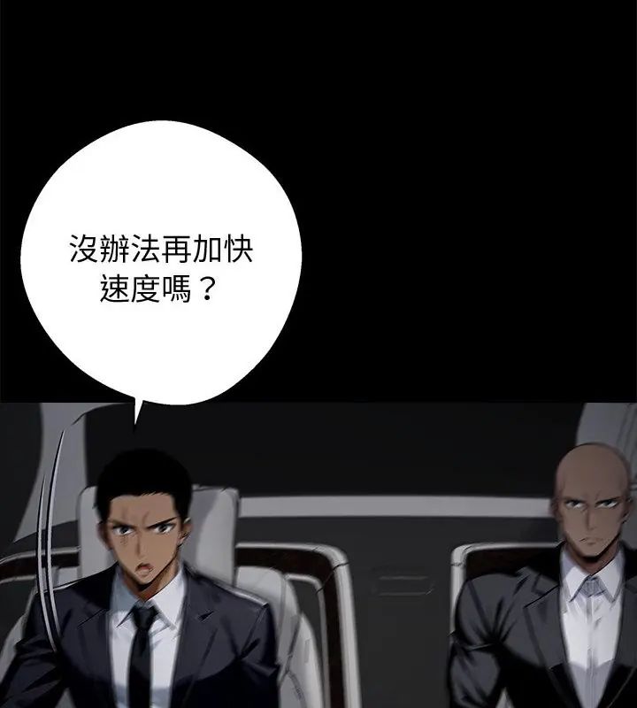 黑道X上班族第61話