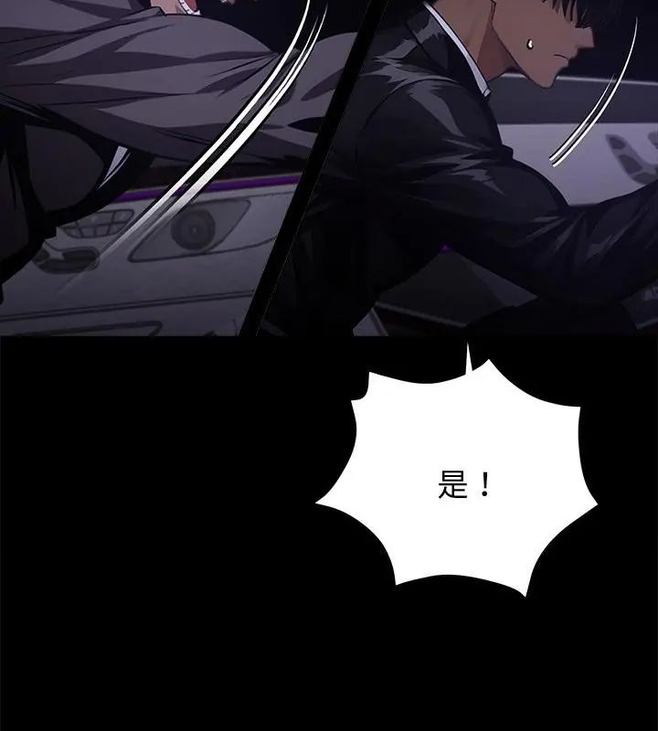 黑道X上班族第61話