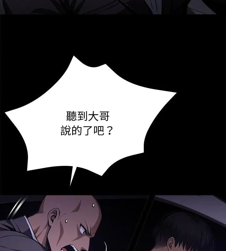 黑道X上班族第61話