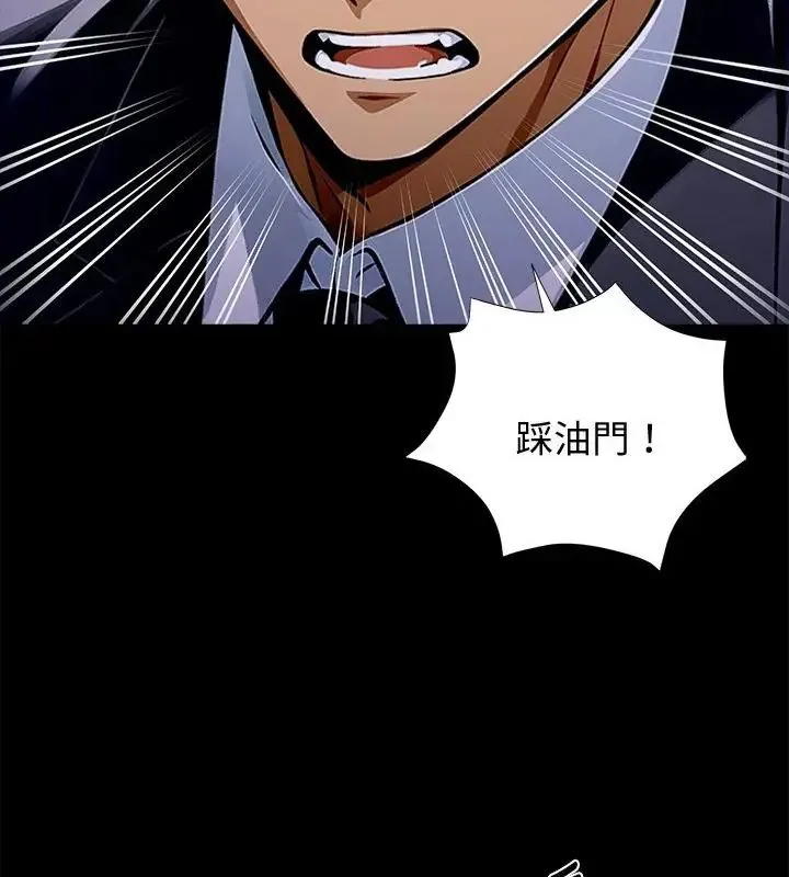 黑道X上班族第61話