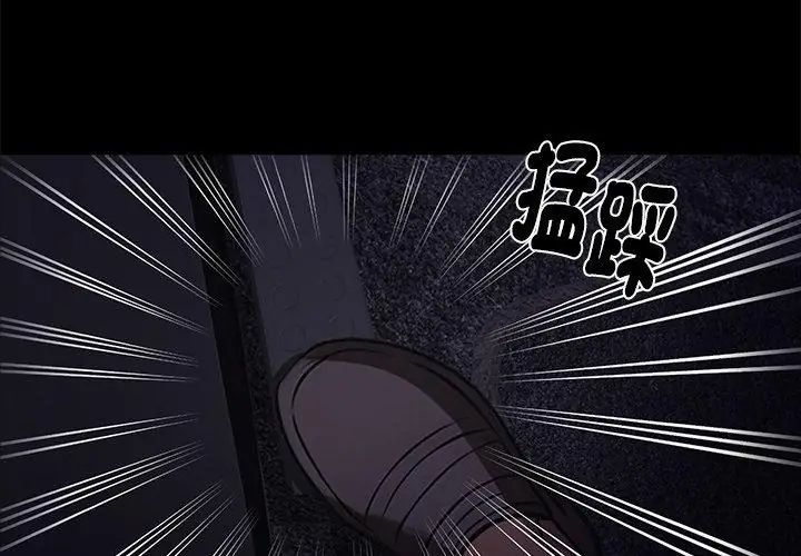 黑道X上班族第61話