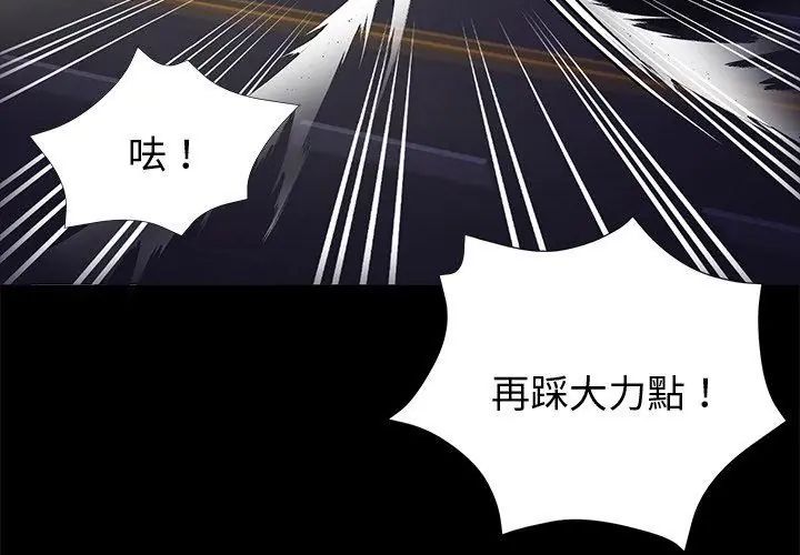 黑道X上班族第61話