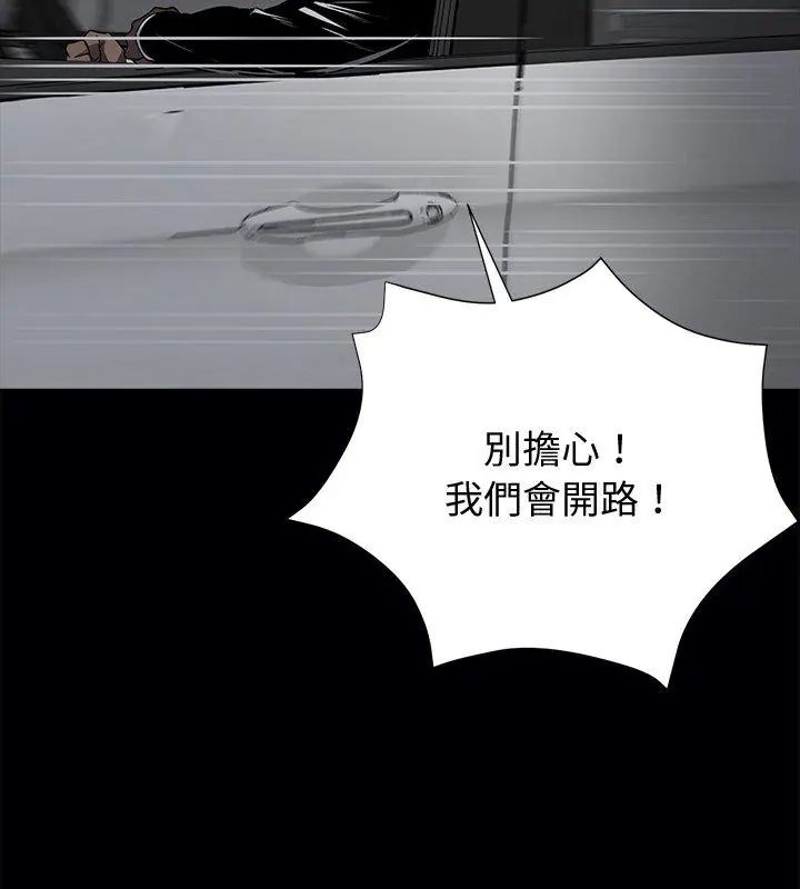 黑道X上班族第61話