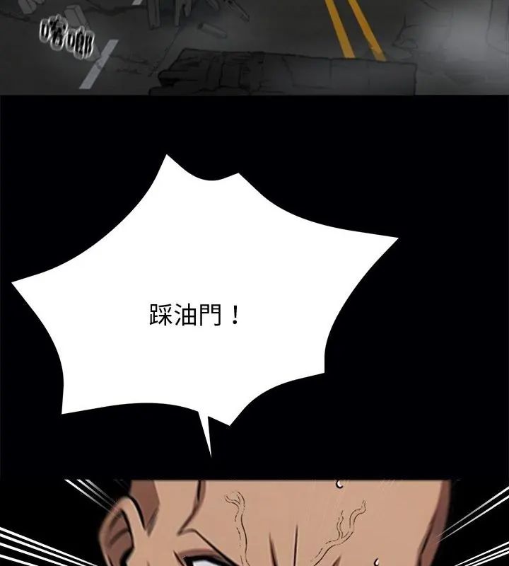 黑道X上班族第61話