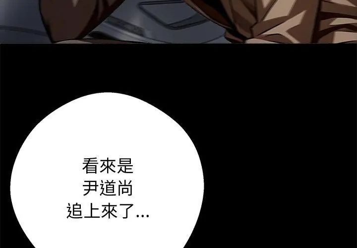 黑道X上班族第61話