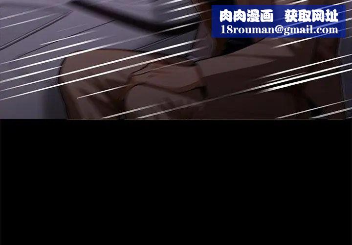 黑道X上班族第61話