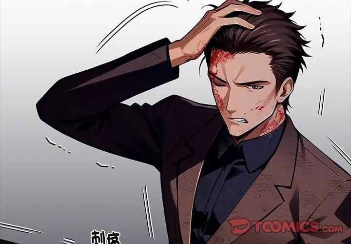 黑道X上班族第61話