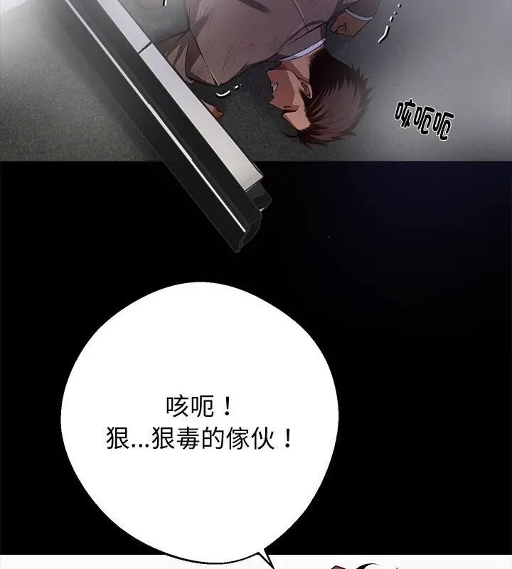黑道X上班族第61話