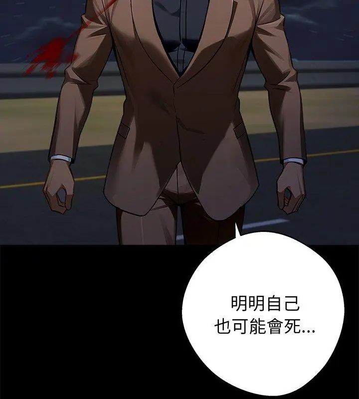 黑道X上班族第61話
