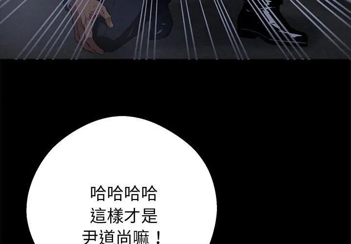 黑道X上班族第61話
