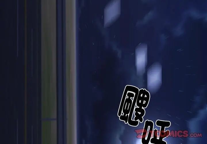 黑道X上班族第61話