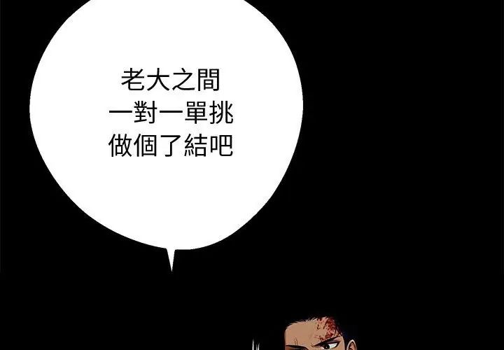 黑道X上班族第61話