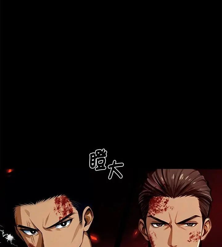 黑道X上班族第61話
