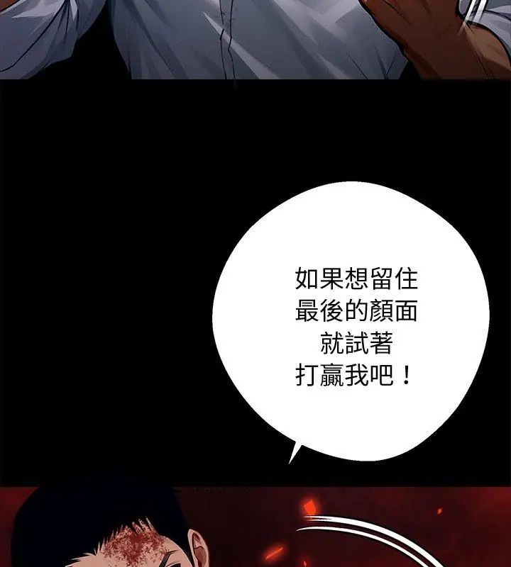 黑道X上班族第61話