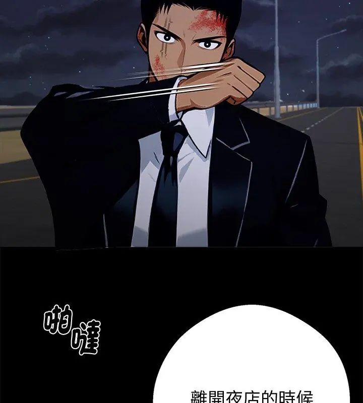黑道X上班族第61話