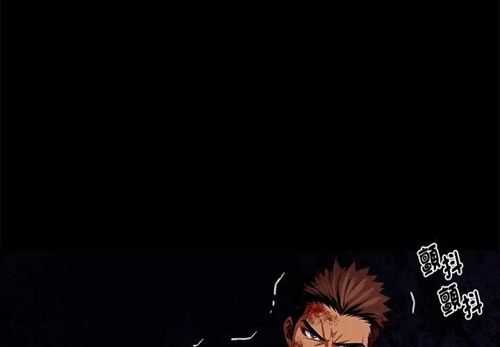 黑道X上班族第61話