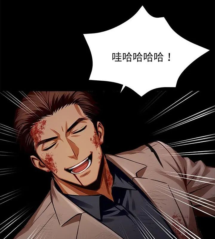 黑道X上班族第61話
