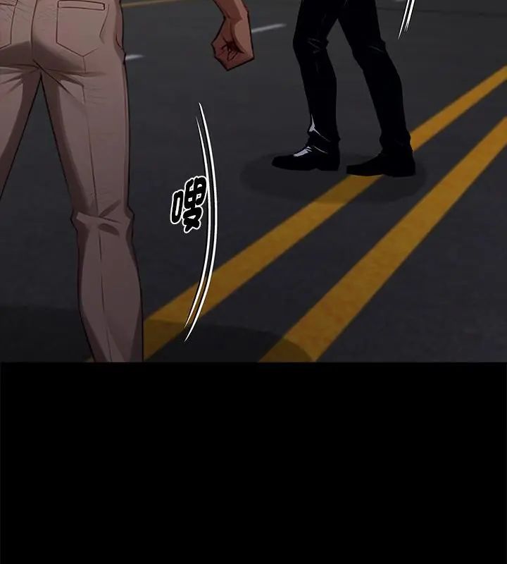 黑道X上班族第61話